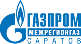 ООО «Газпром межрегионгаз Саратов»